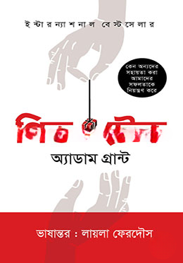 গিভ এন্ড টেক