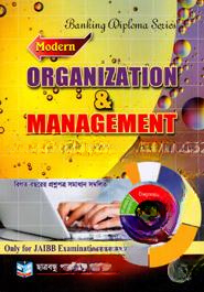 ব্যাংকিং ডিপ্লোমা সিরিজ সংগঠন ও ব্যবস্থাপনা