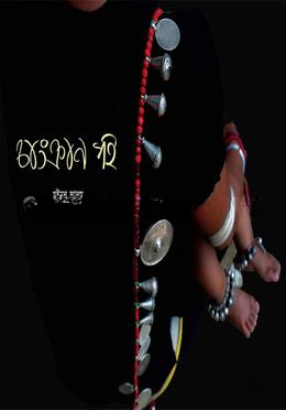 চাংক্রান পই