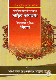 মুসলিম