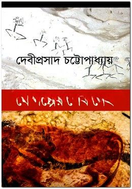 যে গল্পের শেষ নেই