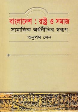 বাংলাদেশ