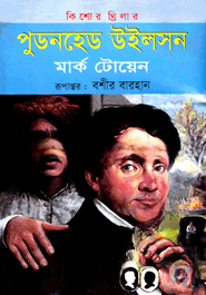 পুডনহেড উইলসন