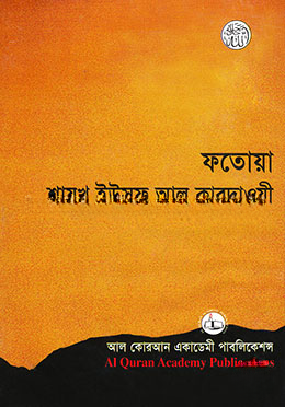 ফতোয়া