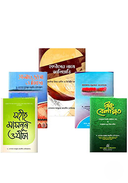 ড. খোন্দকার আব্দুল্লাহ জাহাঙ্গীর এর বেস্ট সেলার ৫টি বই