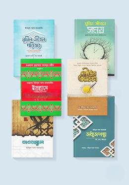 ড. ইউসুফ আল