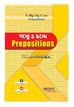 গল্পে ও ছন্দে Prepositions