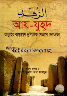 আয