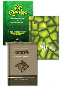 আধ্যাত্মিকতা কালেকশন