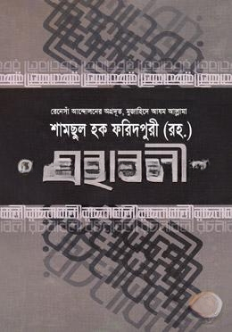 গ্রন্থাবলী