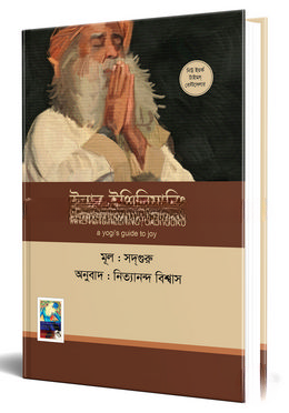 ইনার ইঞ্জিনিয়ারিং