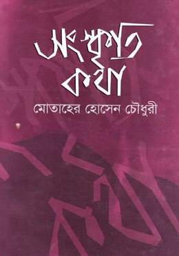 সংস্কৃতি কথা