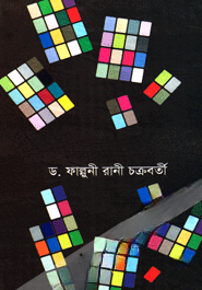 স্মরণীয় যাঁরা বরণীয় যাঁরা