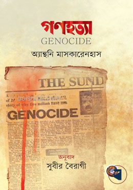 গণহত্যা