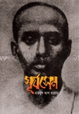 সূর্যসেন