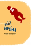 চার্লি চ্যাপলিন