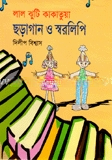 লাল ঝুটি কাকাতুয়া
