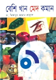 বেশি খান মেদ কমান