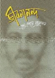 জীবনানন্দ