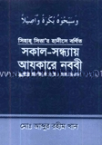 সকাল