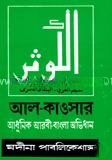 আল