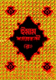 ইমাম শাফেঈ (রহ.)