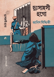 দু