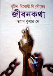 বৃটিশ