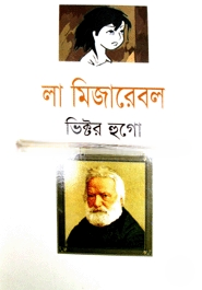 লা মিজারেবল