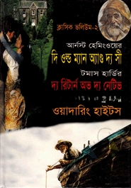 ক্লাসিক ভলিউম