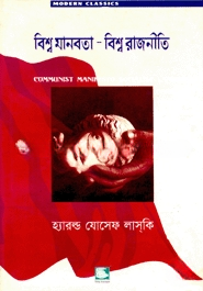 বিশ্ব মানবতা