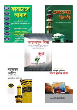 যে ৫টি বই আপনার ঘরে থাকা প্রয়োজন