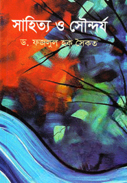 সাহিত্য ও সৌন্দর্য