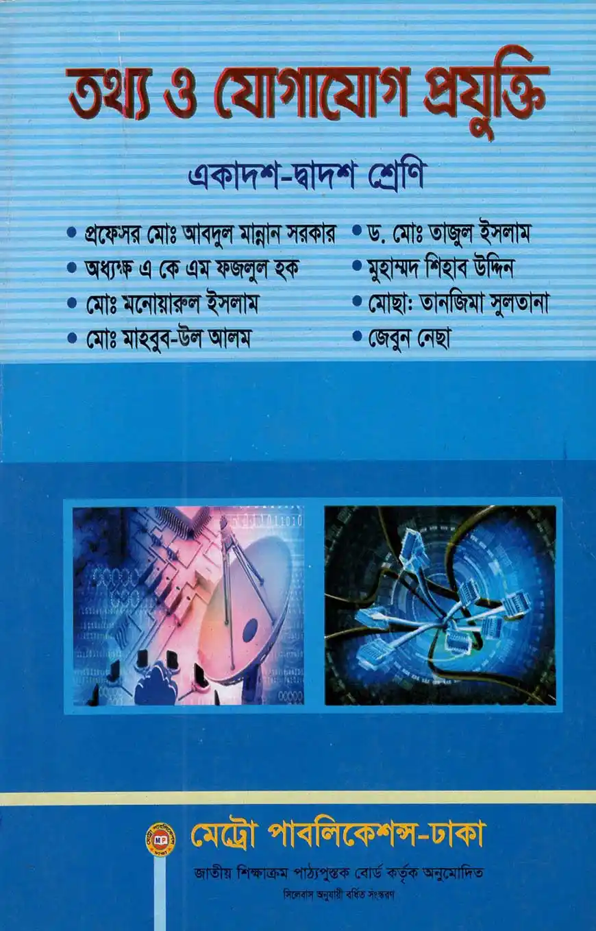 গেরিলাযুদ্ধের নায়ক (গল্পের ফুলদানি-৪)