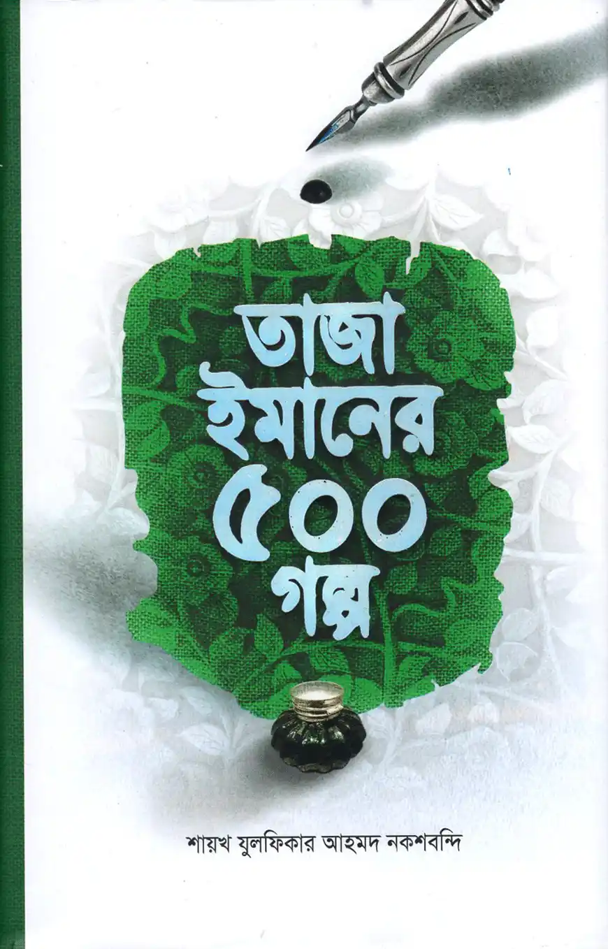 গেটিং টু ইয়েস