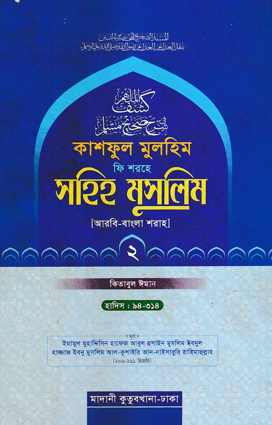 তাজকিরাতুল ওয়াকিয়াত