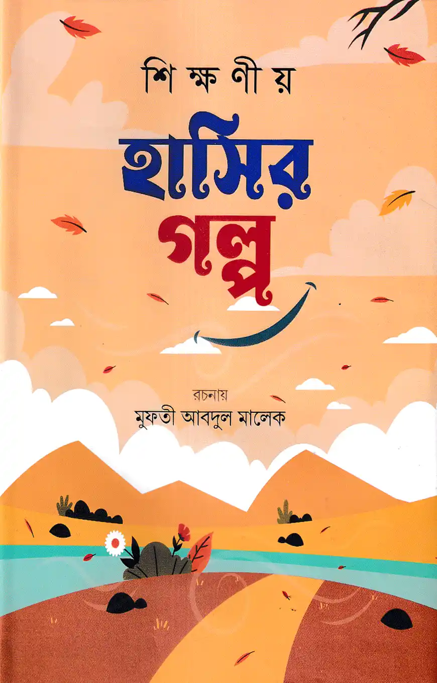 সহীহ মাসনুন ওযীফা