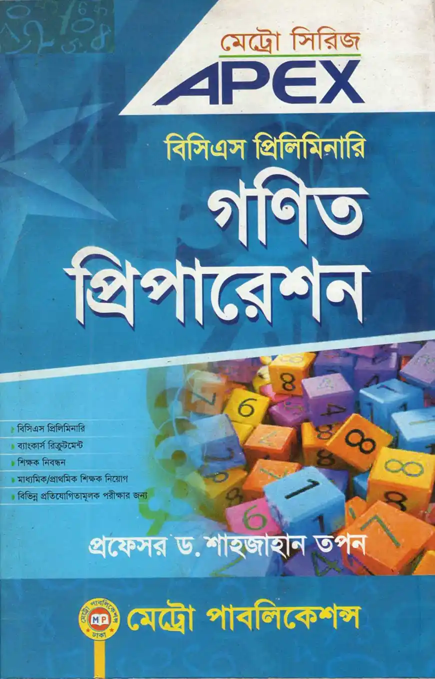 হযরত মাওলানা আশরাফ আলী থানবী (রহ.) ওয়াজ ও খুতবা ১