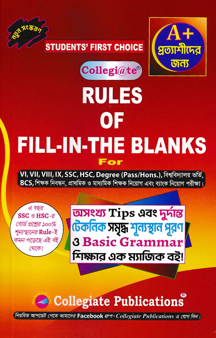 চার খলিফার ৪০০ ঘটনা