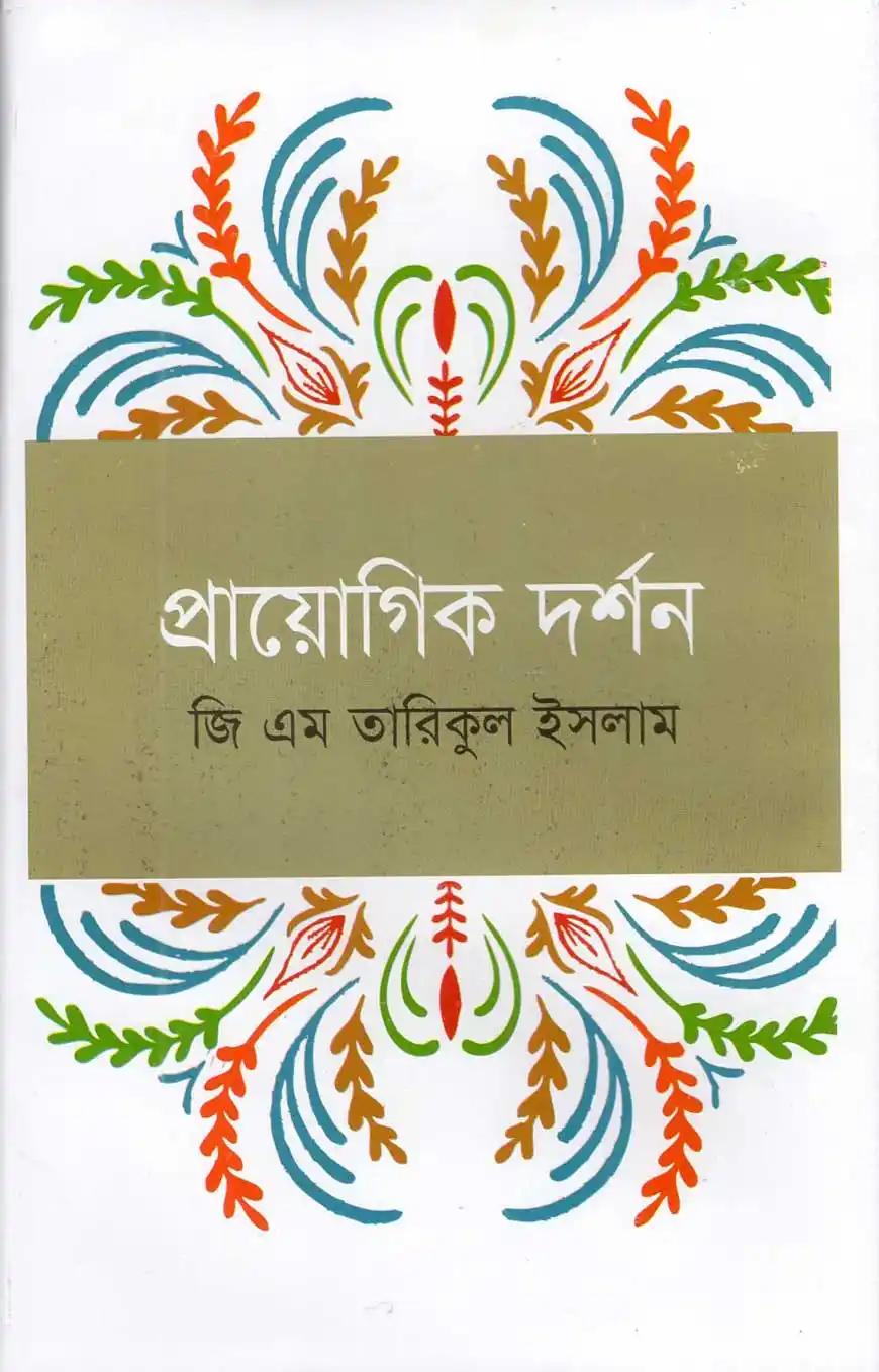 জাহান্নামের বর্ননা ও মুক্তির উপায়