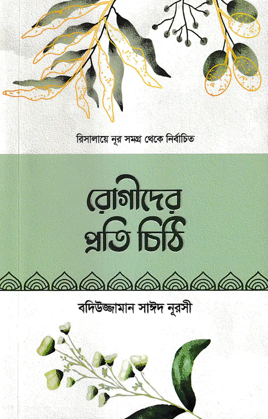 ইসলাম ও কাদিয়ানী ধর্মের মৌলিক পার্থক্য