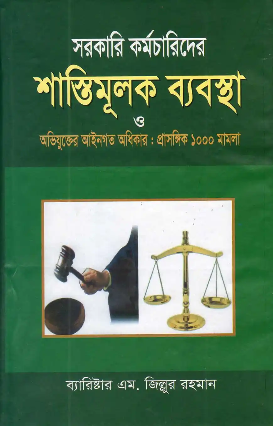 আনোয়ারুল হাওয়াশী শরহে উসূলুশ শাশী