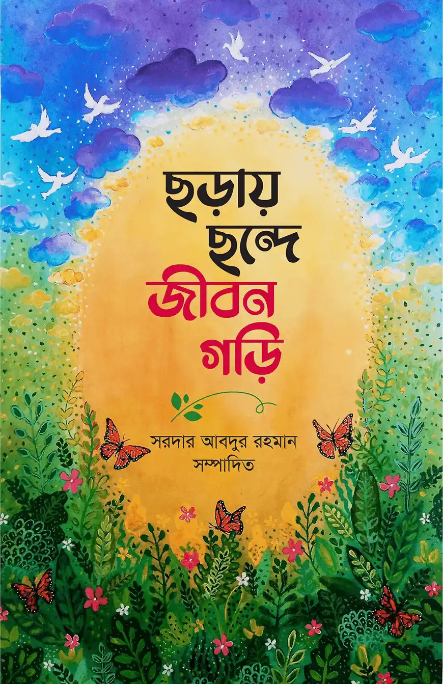 বিসিএস প্রিলিমিনারি প্রশ্নব্যাংক