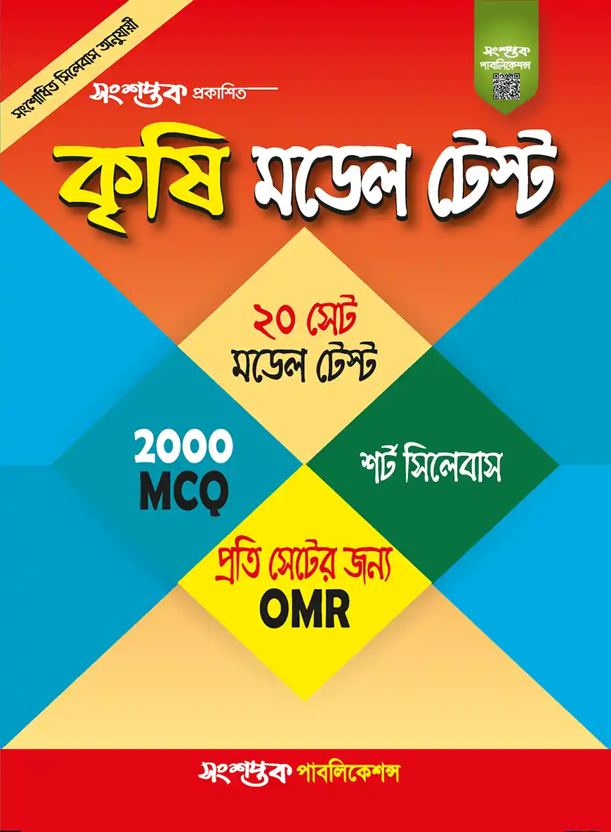 ষোলো রমাদান চ্যালেঞ্জ শিট (৫টি)