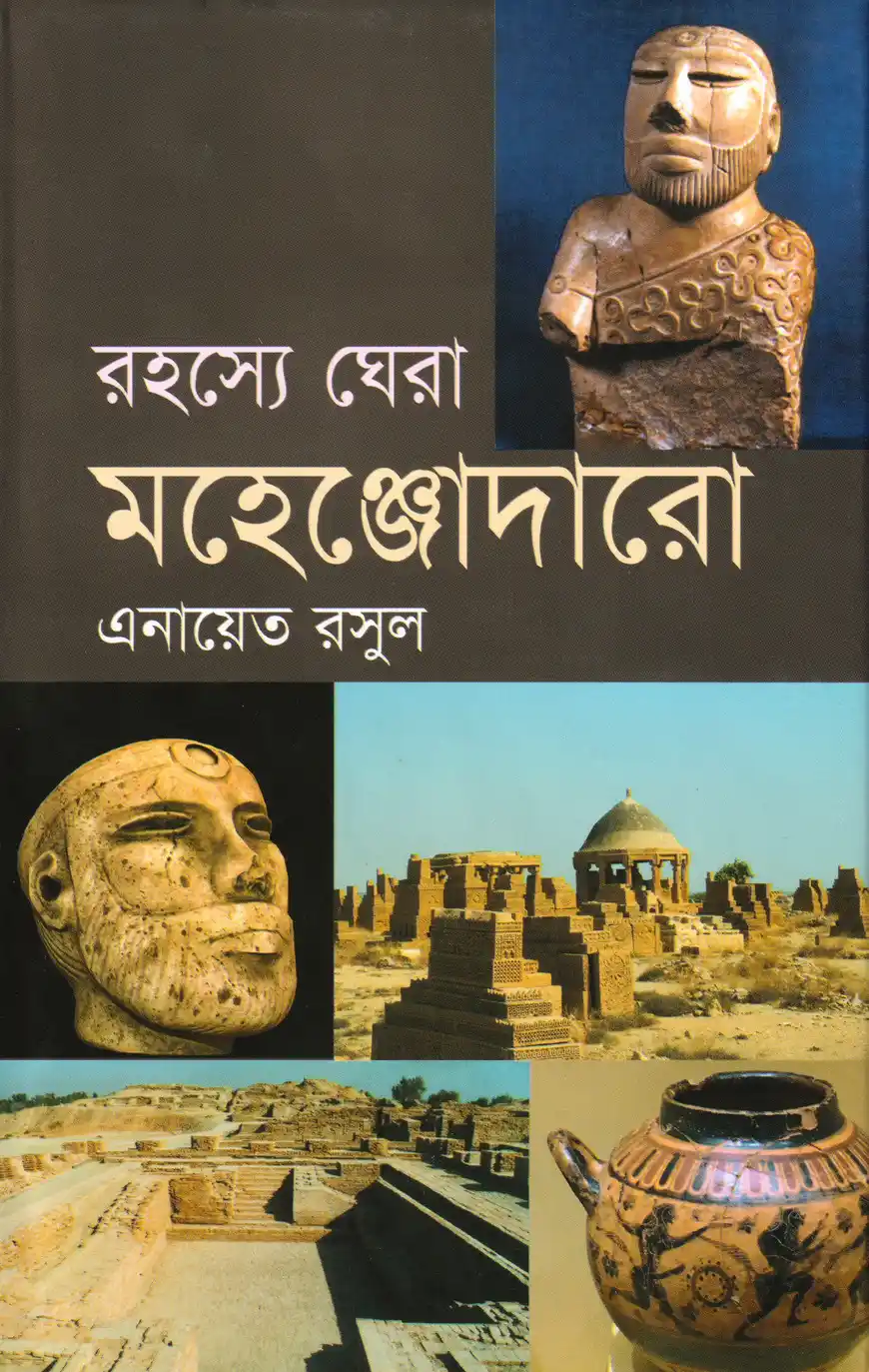 যেমন ছিল তাদের ইমান