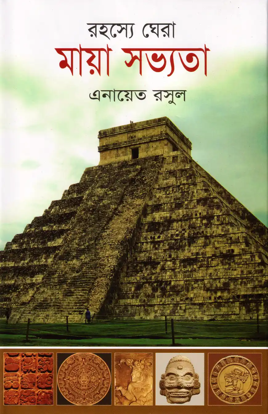 তাহাজ্জুদ ও কিয়ামুল লাইল