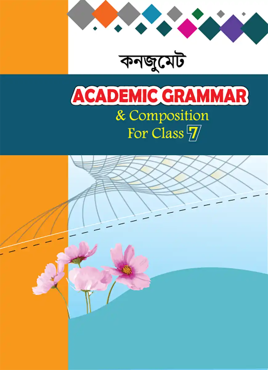 কনজুমেট academic grammar and composition for class seven