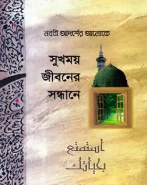 দর্পন