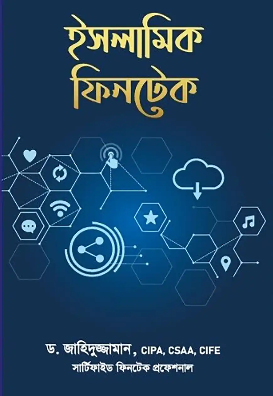 ইসলামিক ফিনটেক