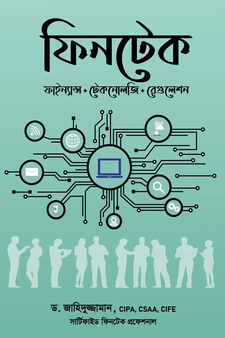 ফিনটেক